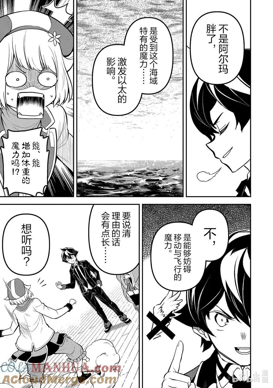 78-2 最强贤者，备战 第5页