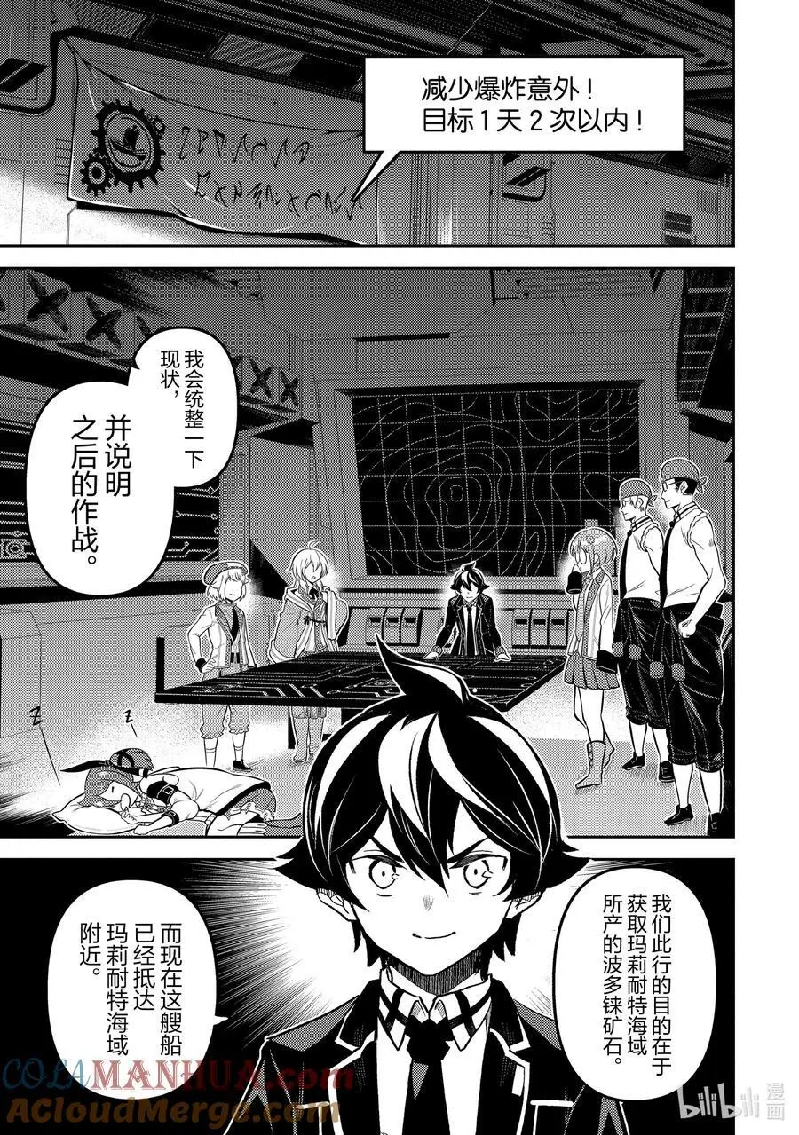 78-2 最强贤者，备战 第7页