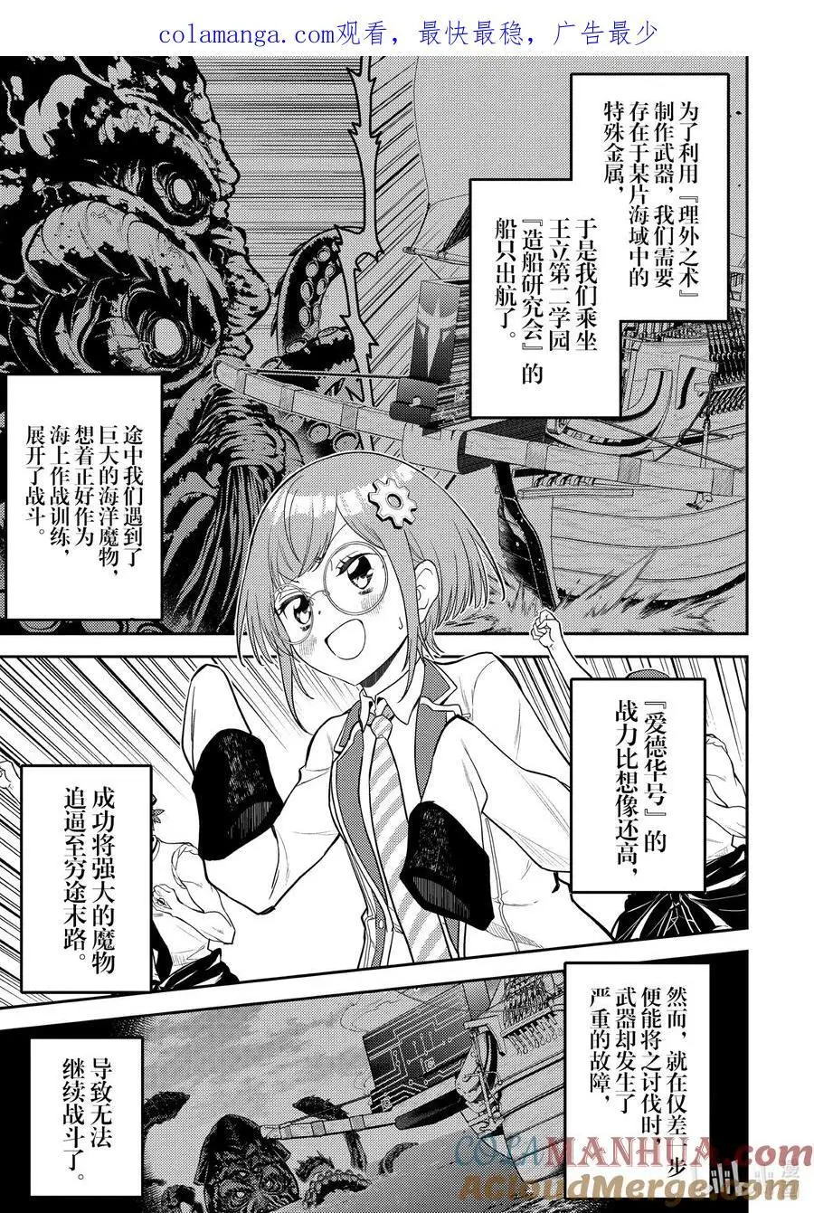 78-1 最强贤者，备战 第1页