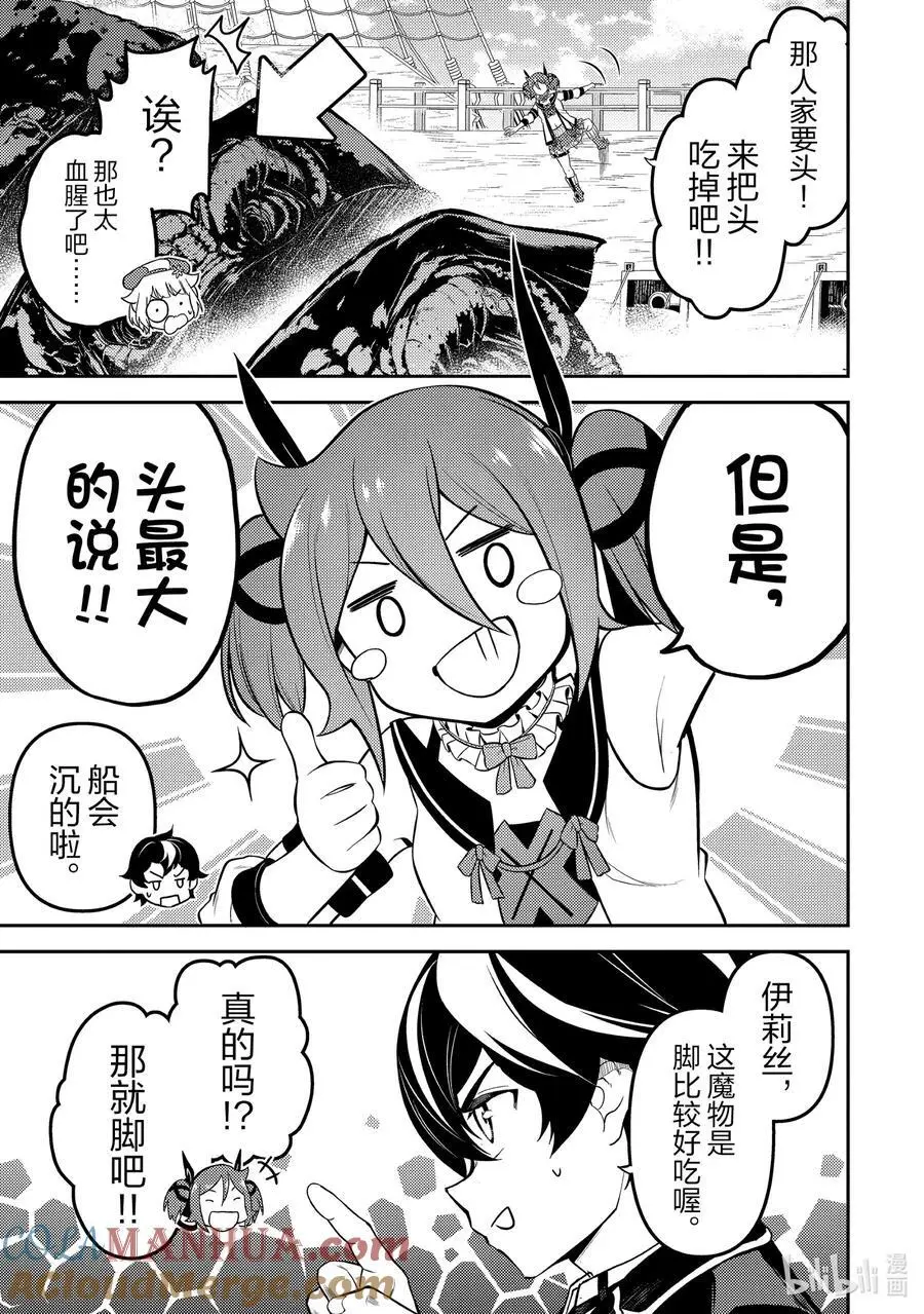 78-1 最强贤者，备战 第11页