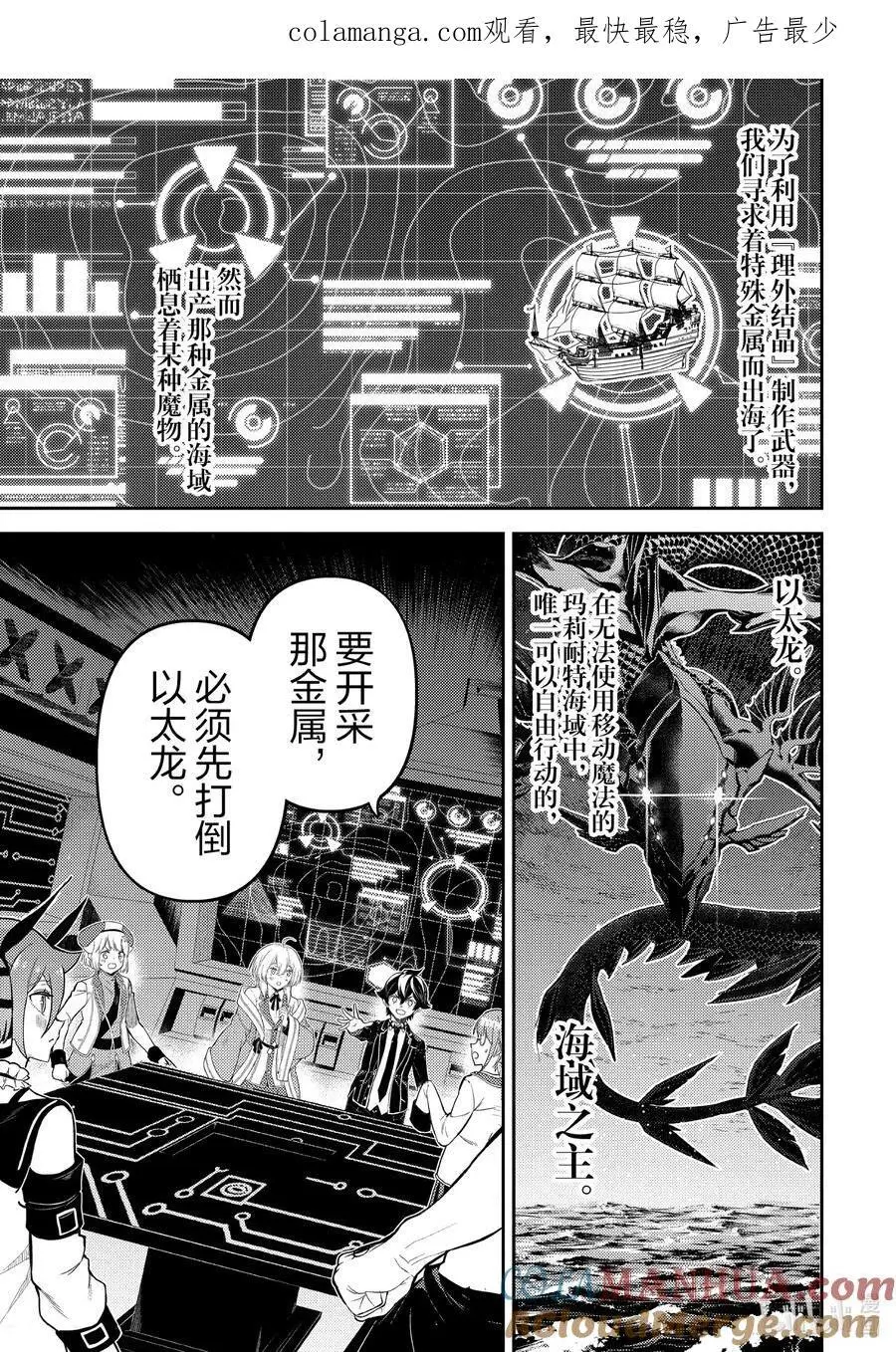 79-1 最强贤者，与主战斗 第1页