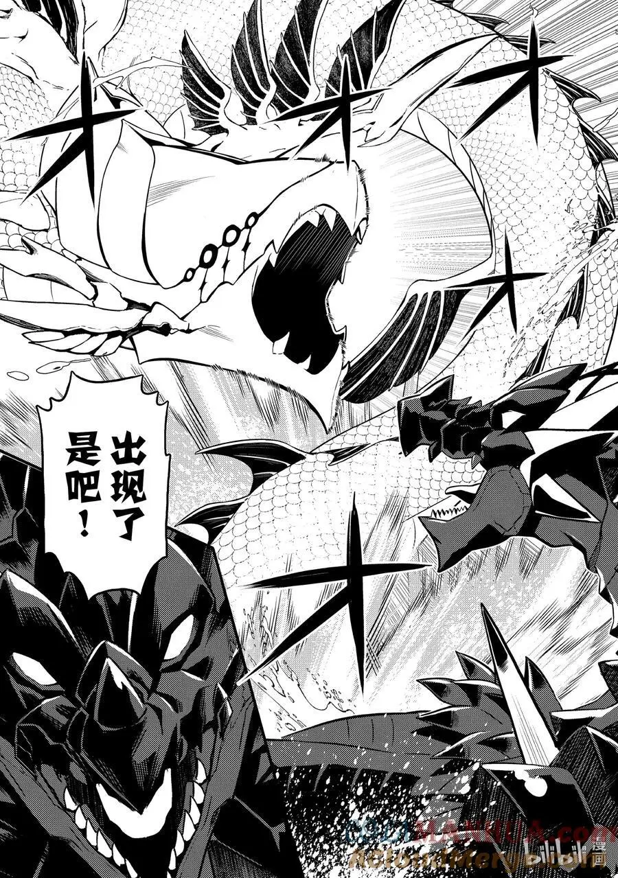 79-1 最强贤者，与主战斗 第13页