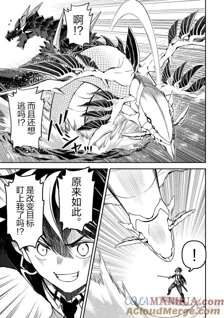79-2 最强贤者，与主战斗 第2页
