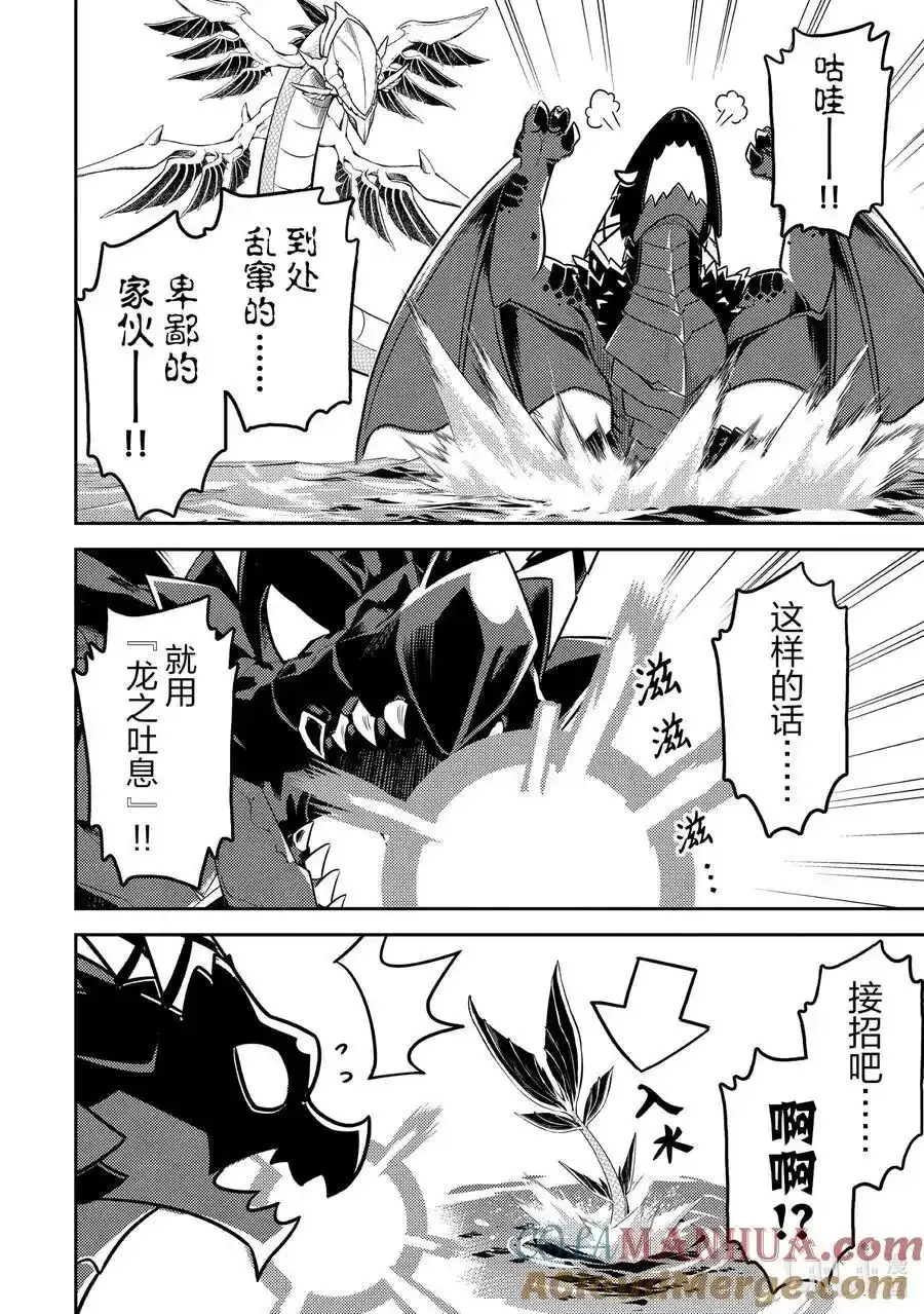 79-2 最强贤者，与主战斗 第9页