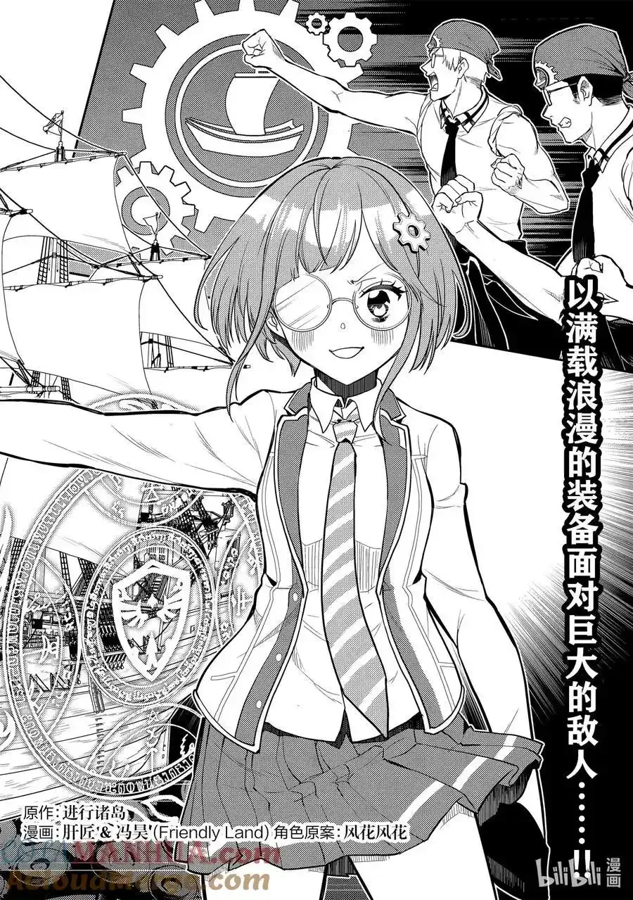 77-1 最强贤者，监督海战 第2页