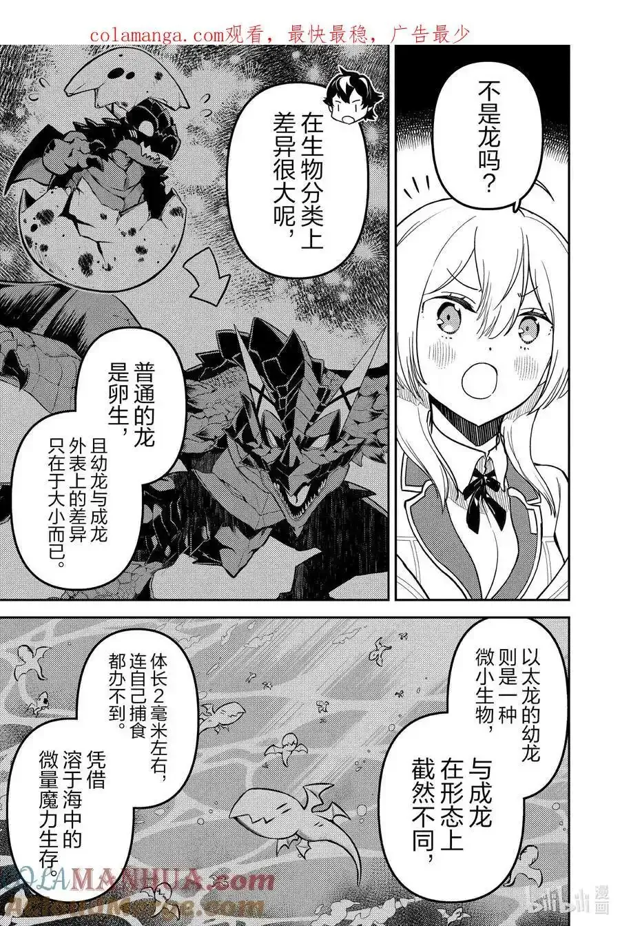 78-3 最强贤者，备战 第1页