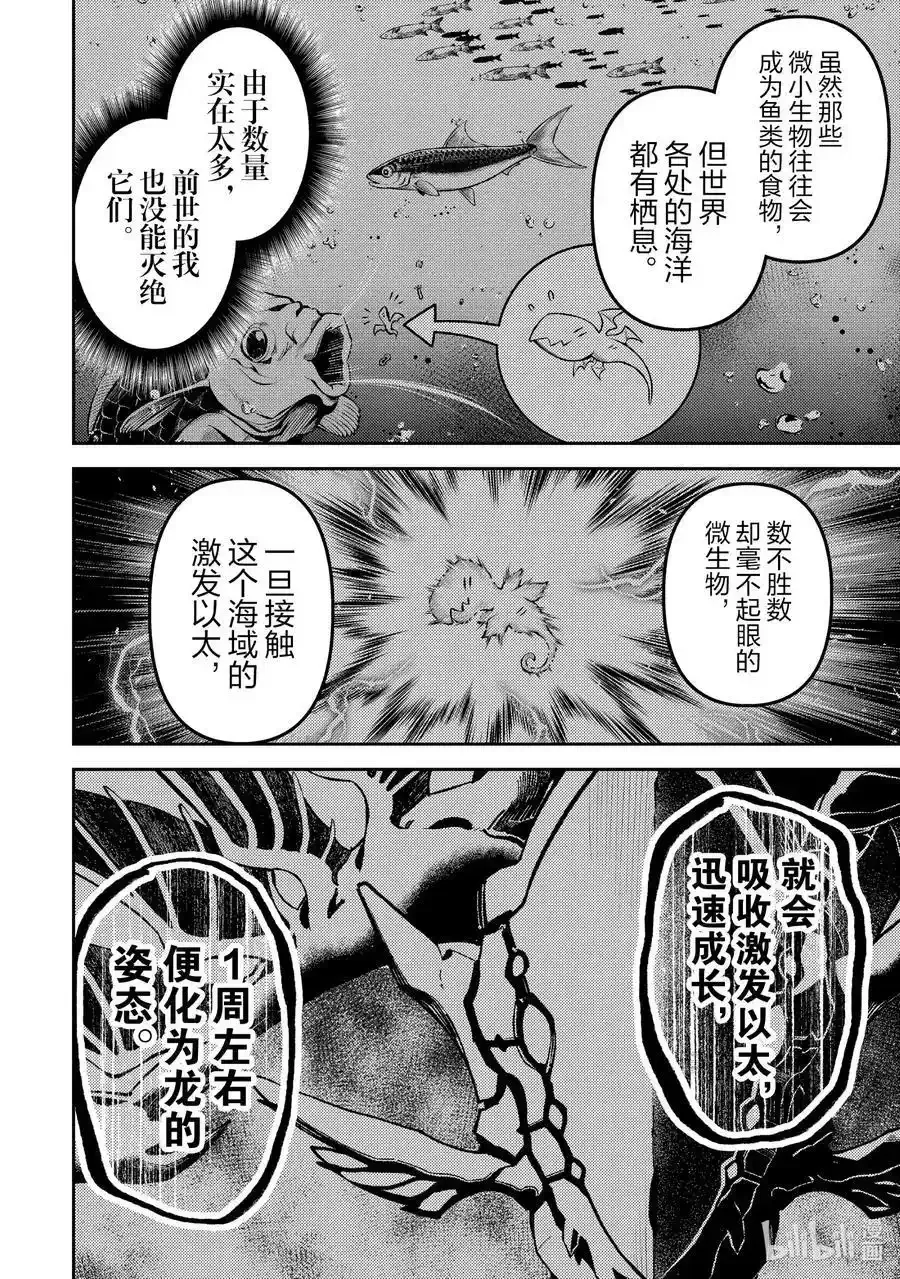 78-3 最强贤者，备战 第2页
