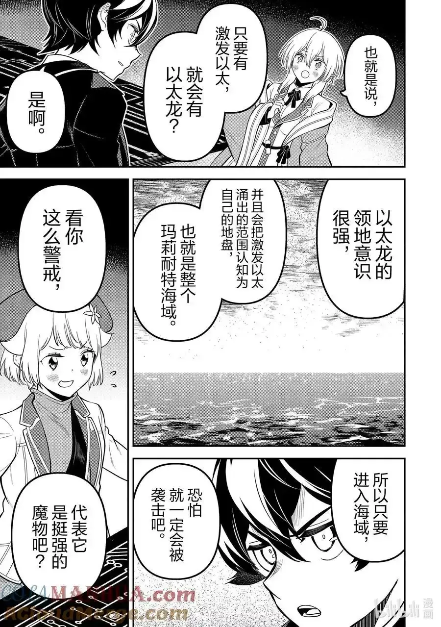 78-3 最强贤者，备战 第3页