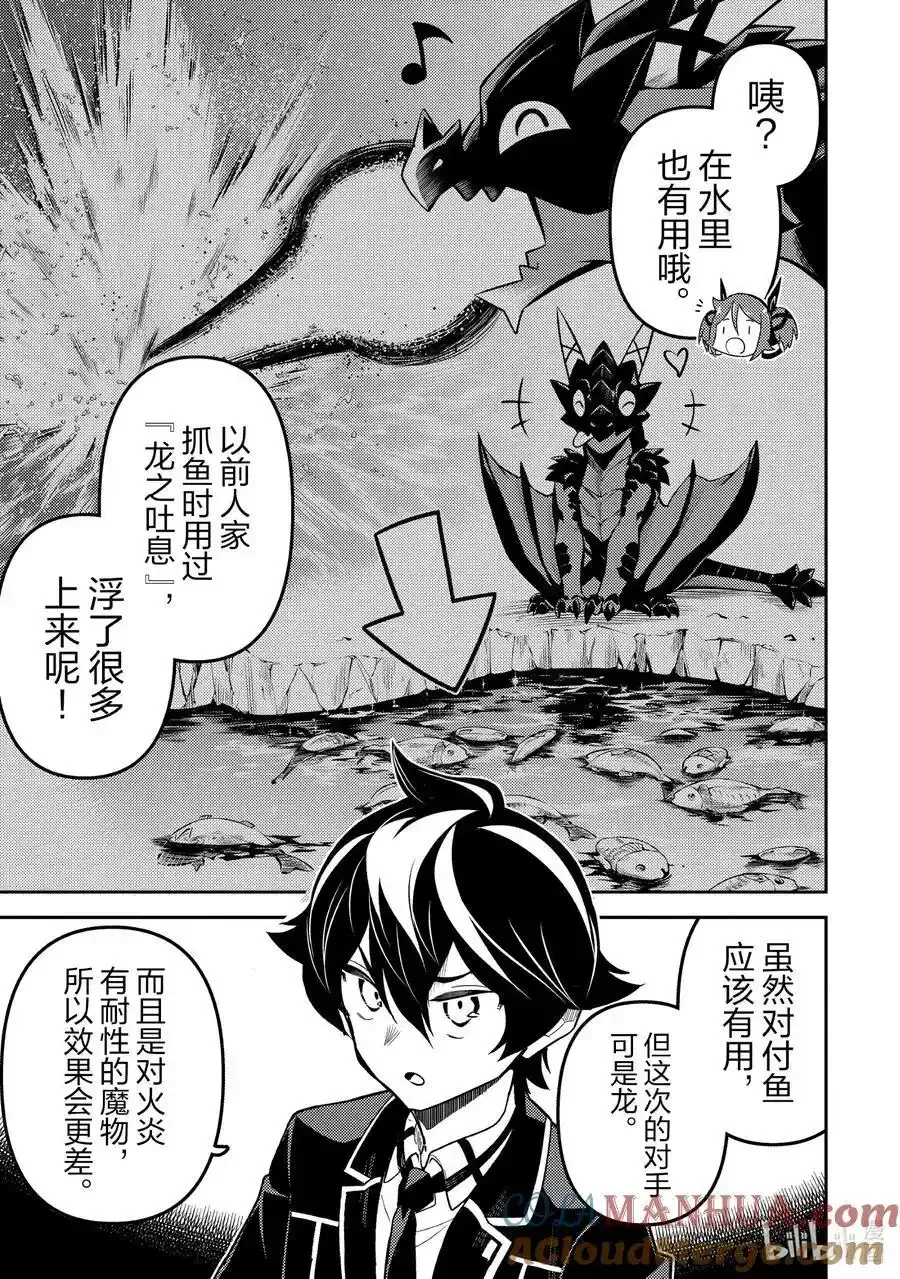 78-3 最强贤者，备战 第5页