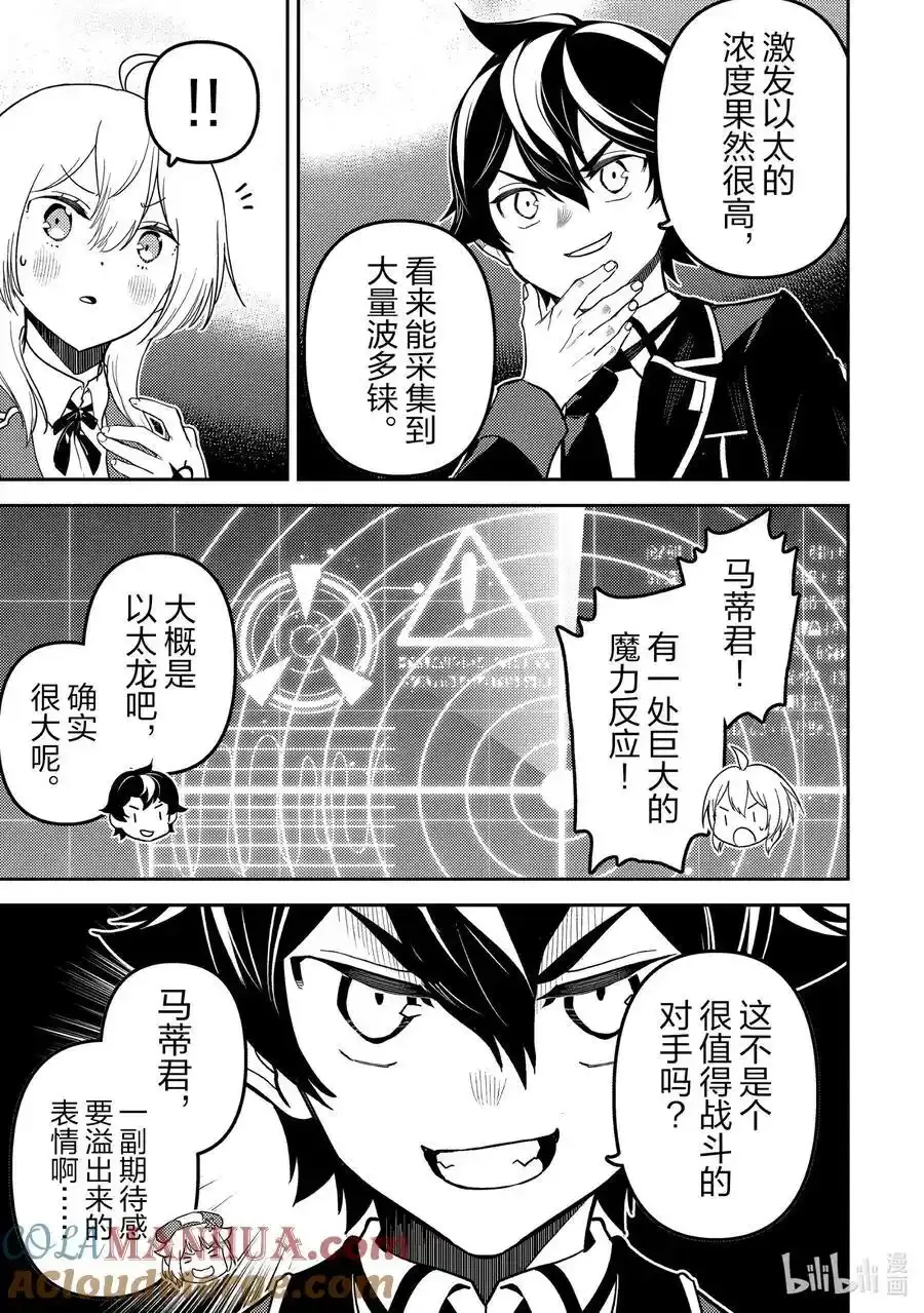 78-3 最强贤者，备战 第9页