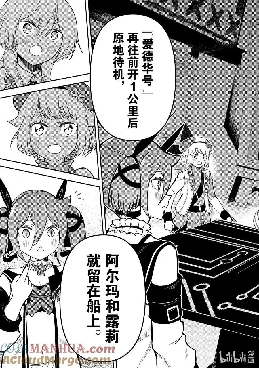78-3 最强贤者，备战 第11页