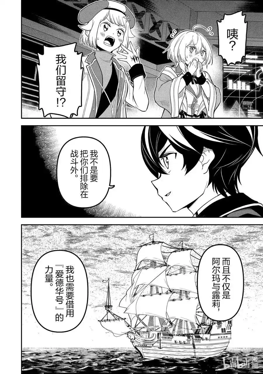 78-3 最强贤者，备战 第12页