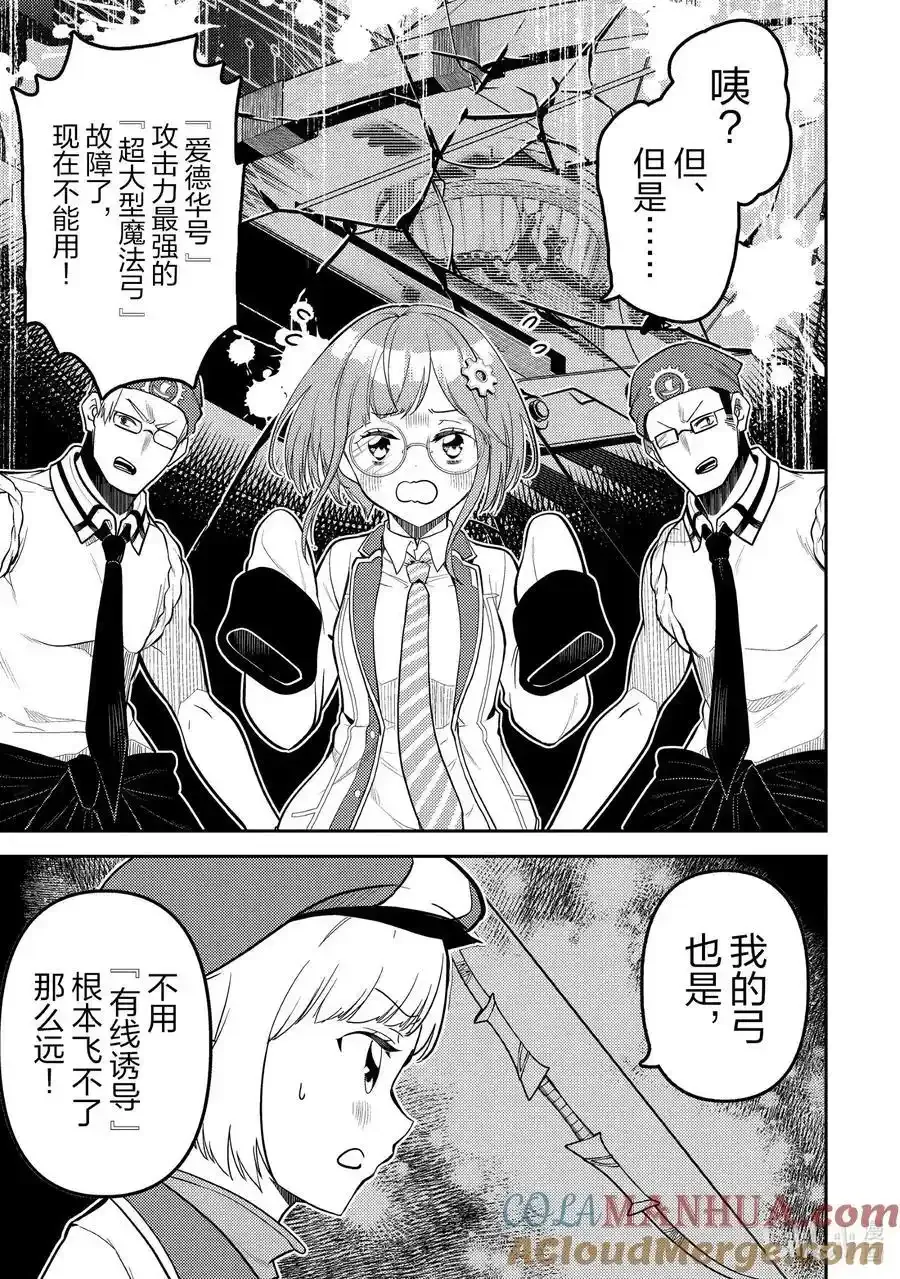78-3 最强贤者，备战 第13页