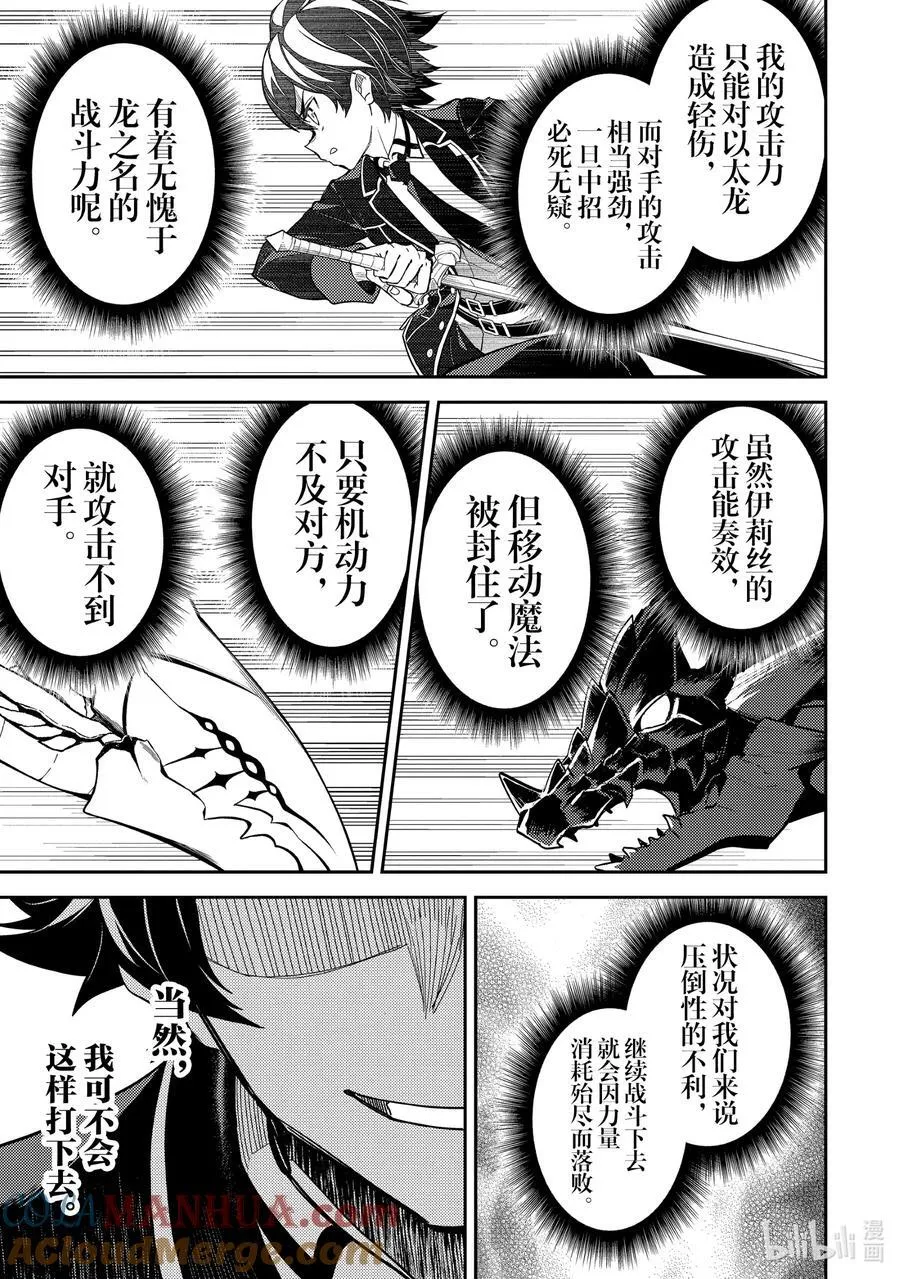 79-3 最强贤者，与主战斗 第2页