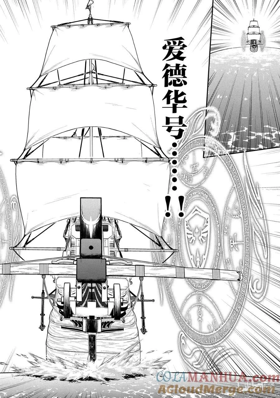 79-3 最强贤者，与主战斗 第5页
