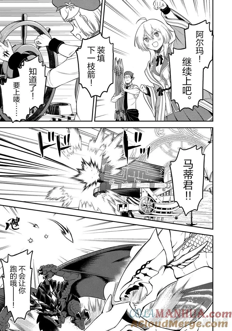 79-4 最强贤者，与主战斗 第2页
