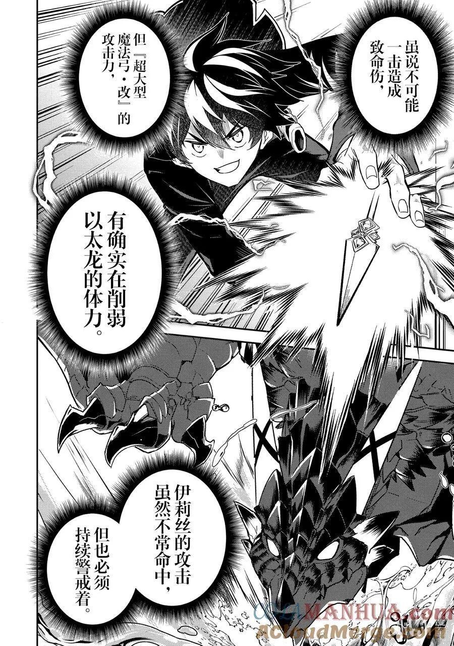 79-4 最强贤者，与主战斗 第7页