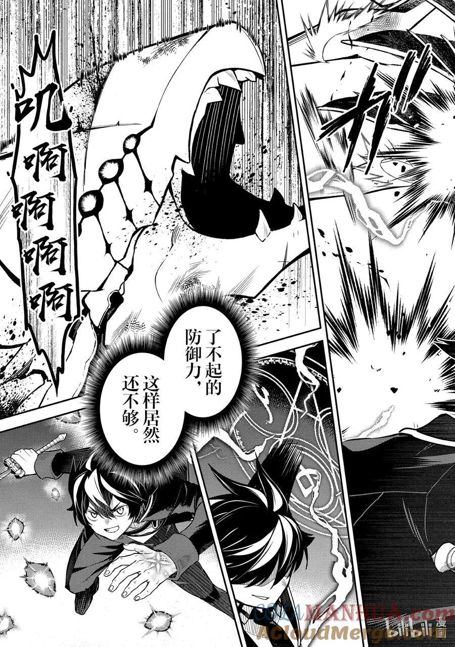 79-4 最强贤者，与主战斗 第10页