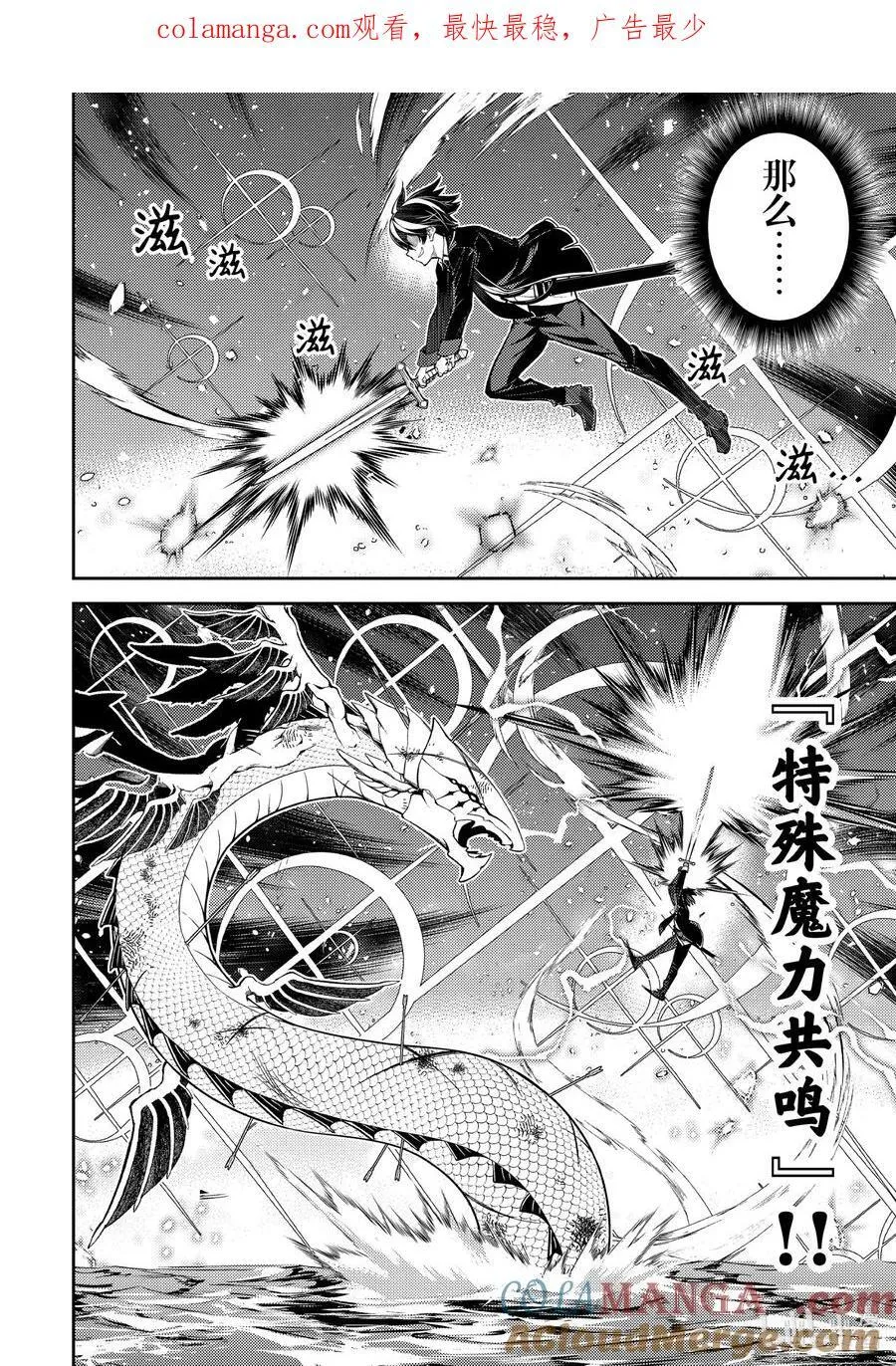 79-5 最强贤者，与主战斗 第1页