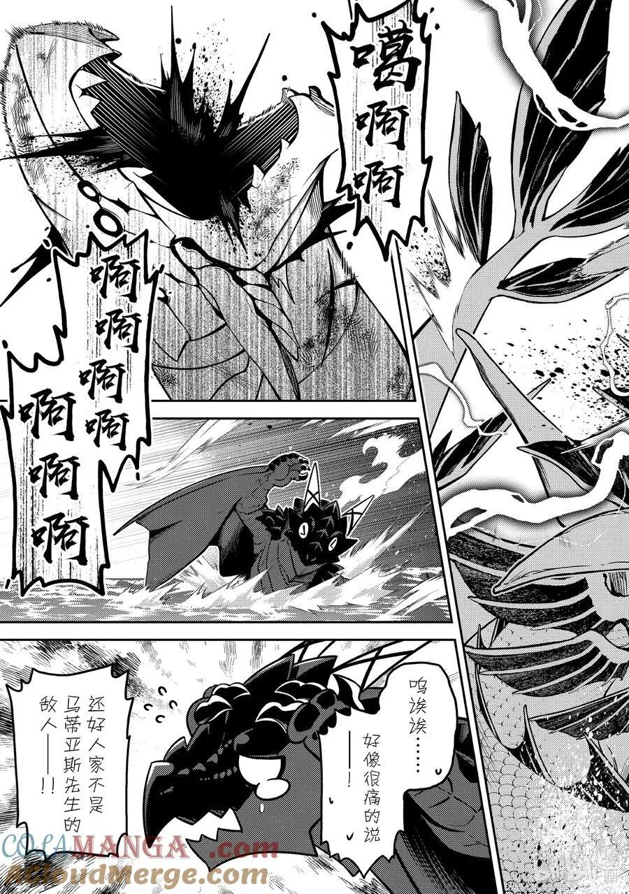 79-5 最强贤者，与主战斗 第6页