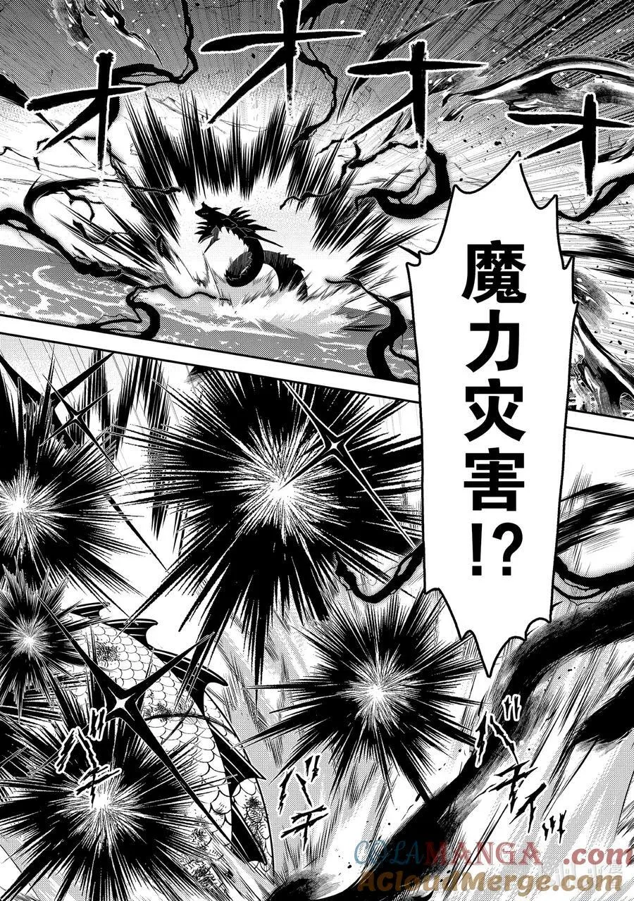 79-5 最强贤者，与主战斗 第9页