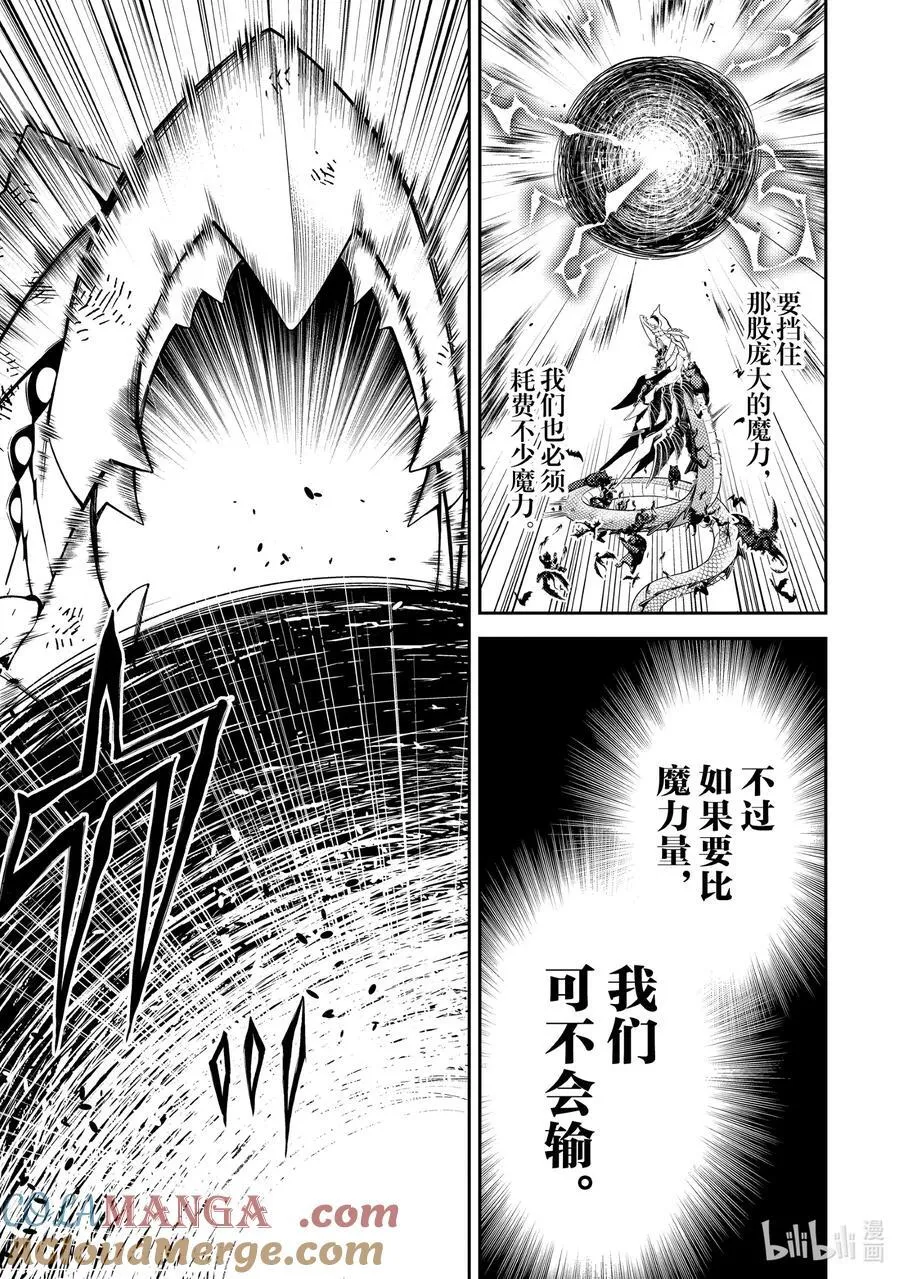 80-1 最强贤者，正面对决 第11页