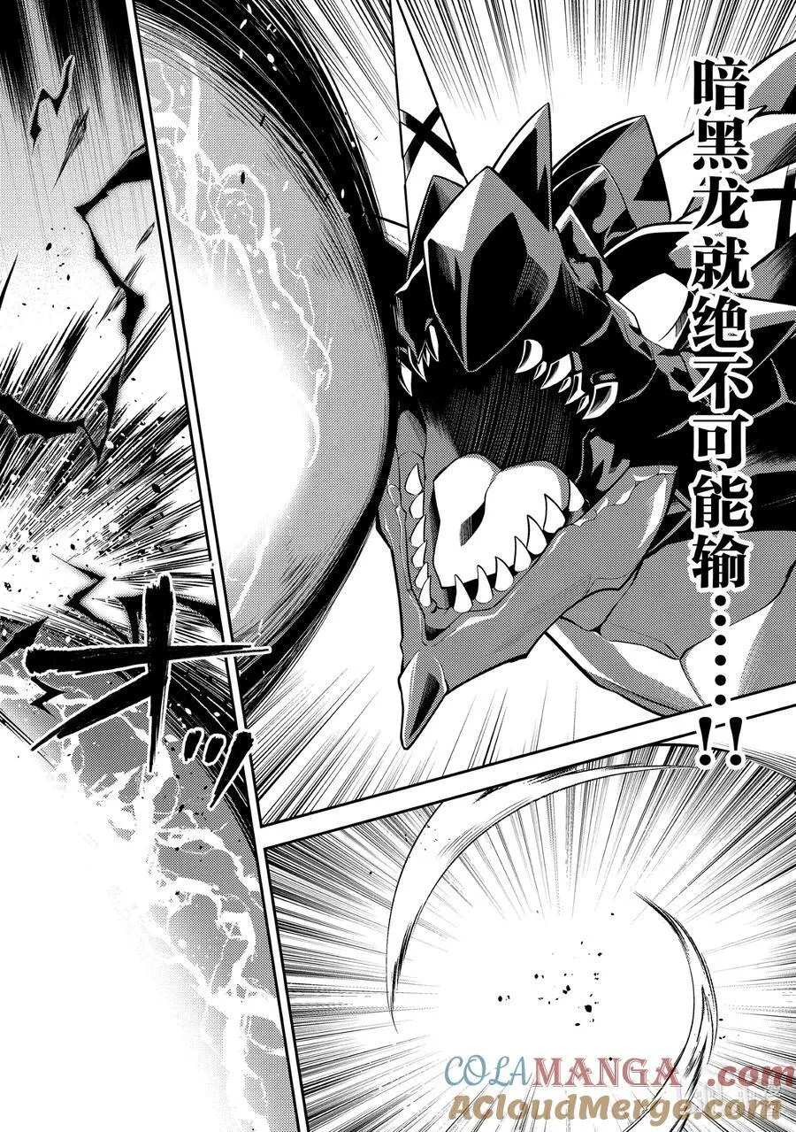 80-2 最强贤者，正面对决 第9页