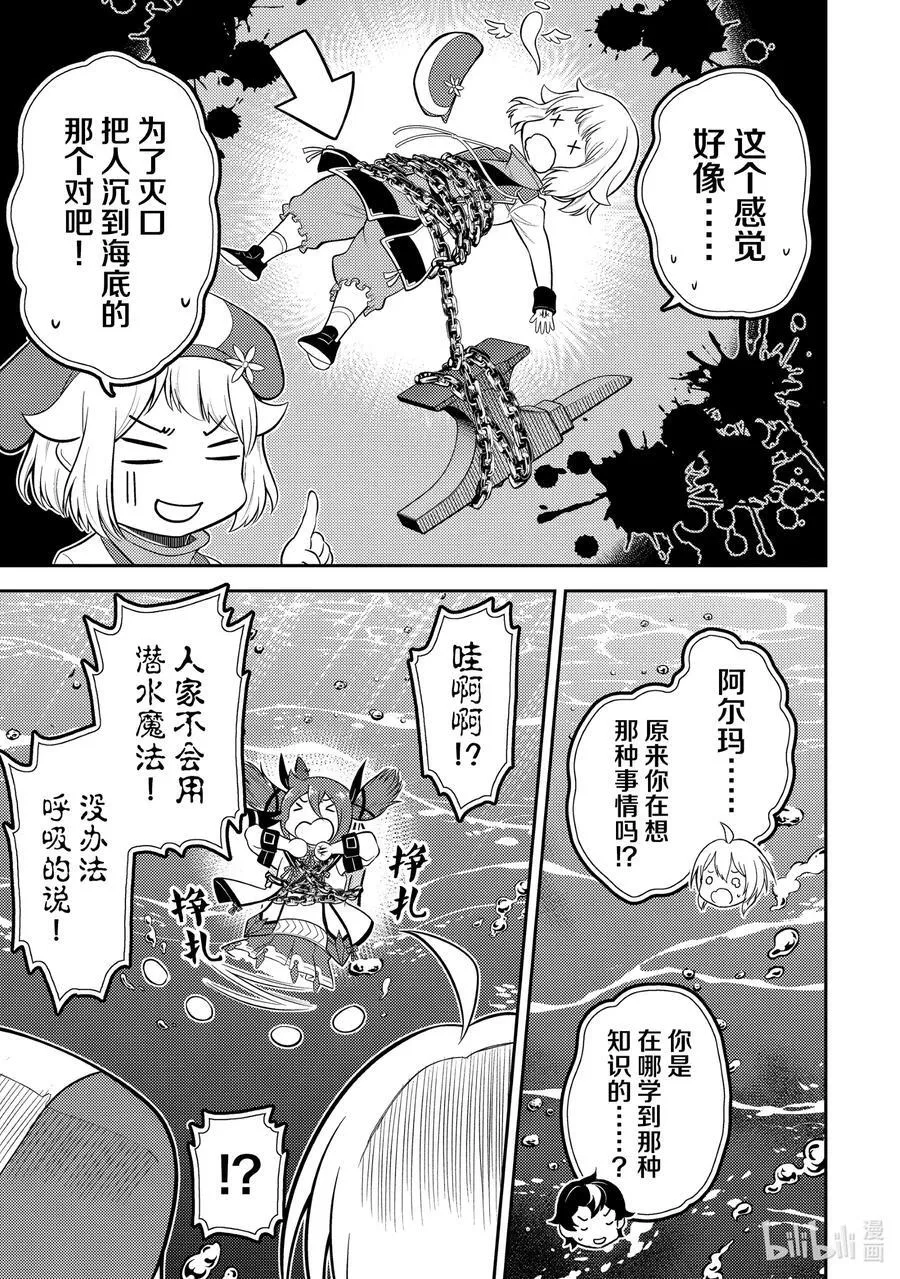 80-3 最强贤者，正面对决 第10页