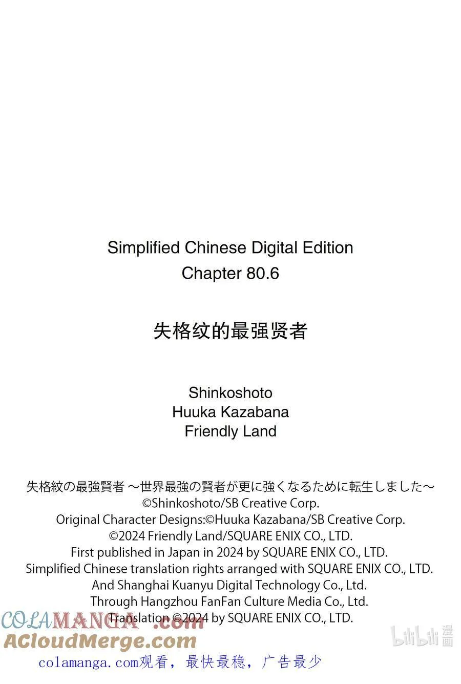 80-3 最强贤者，正面对决 第17页