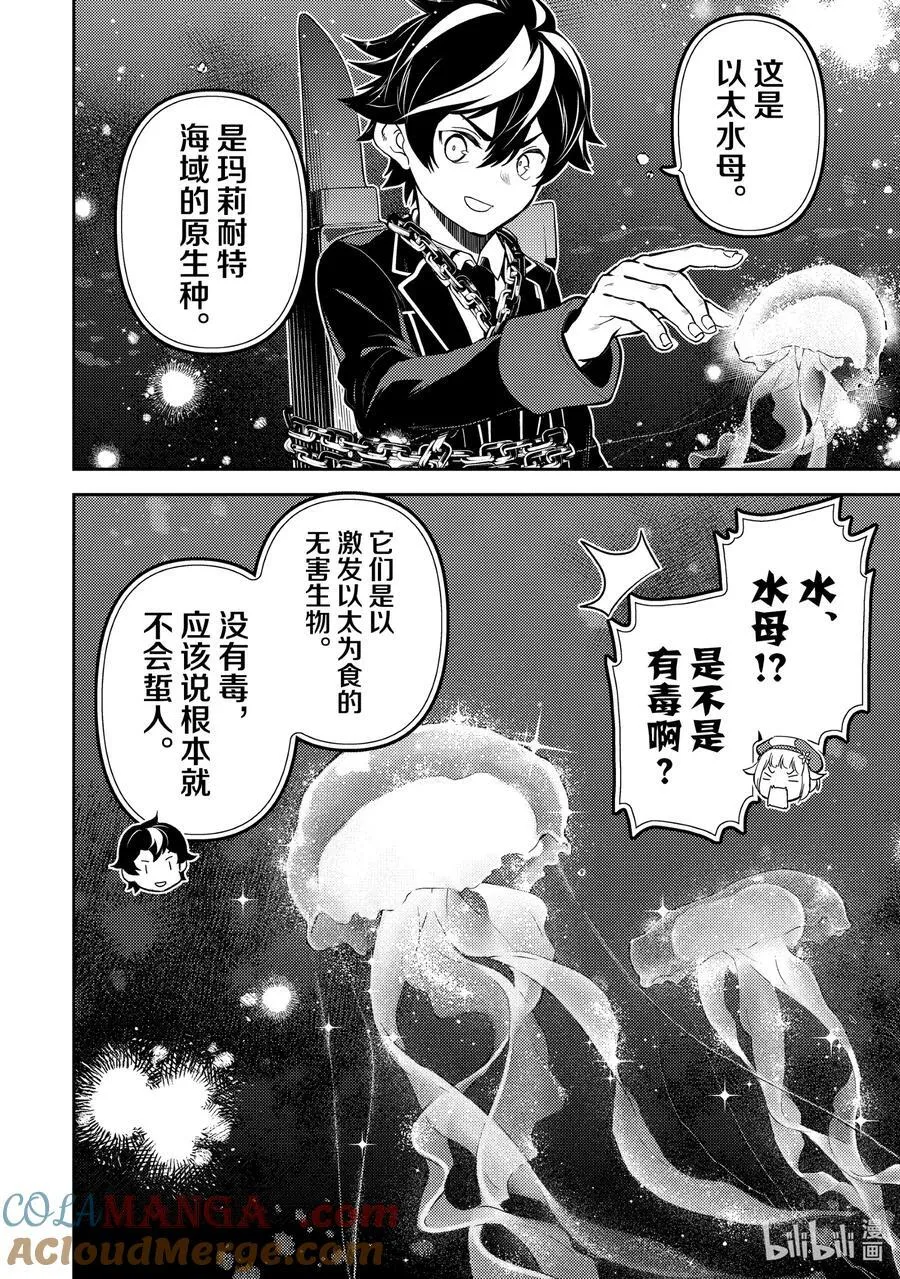 80-4 最强贤者，正面对决 第5页