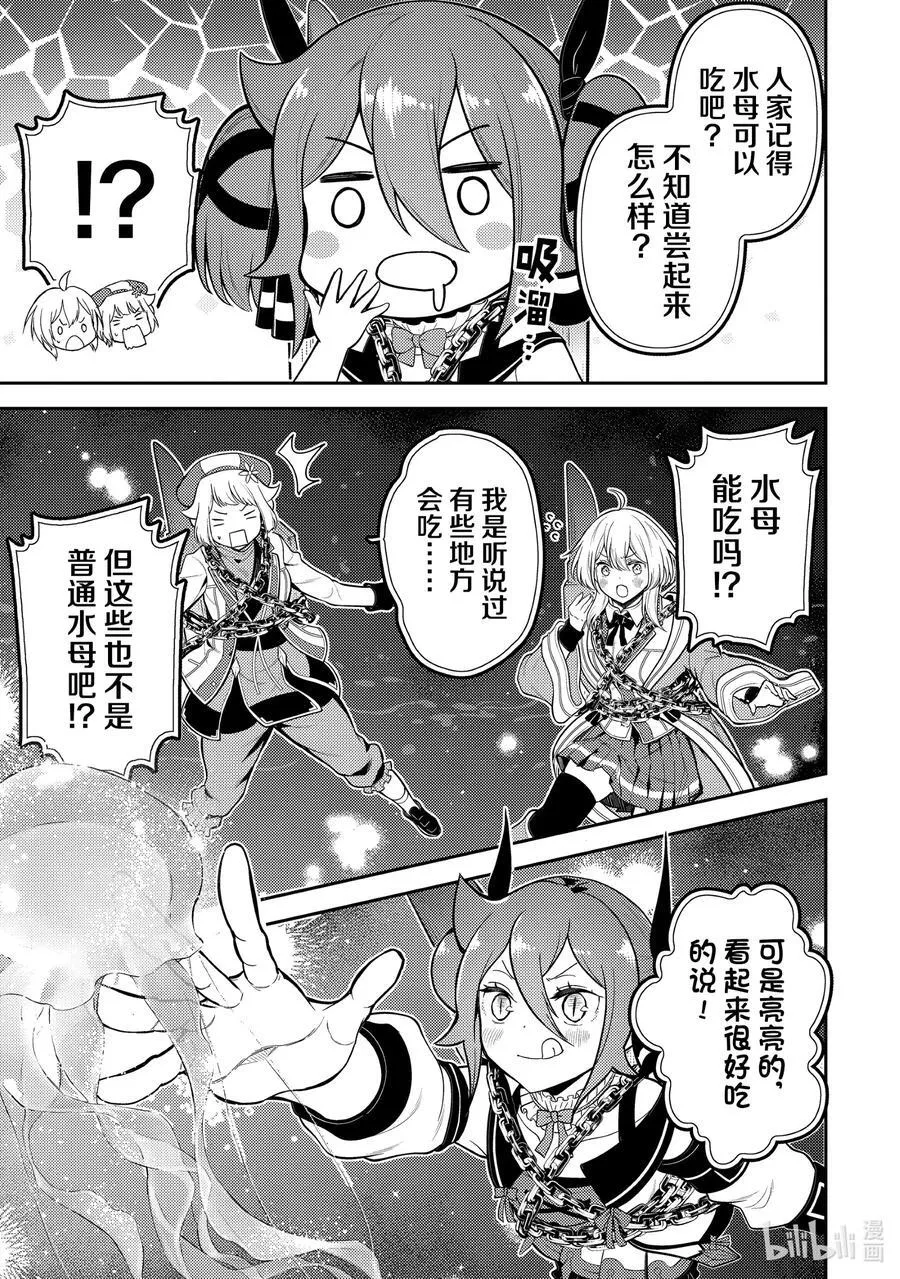 80-4 最强贤者，正面对决 第6页