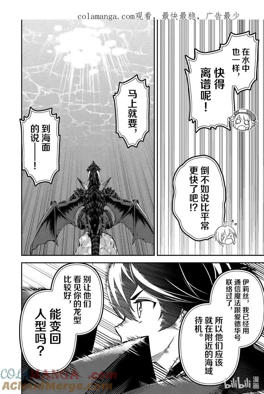 81-3 最强贤者，获得稀有矿石 第1页