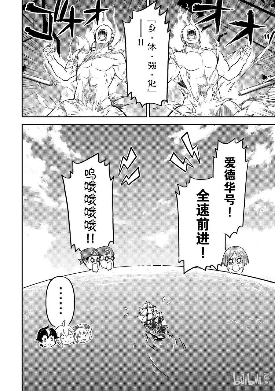 81-4 最强贤者，获得稀有矿石 第14页