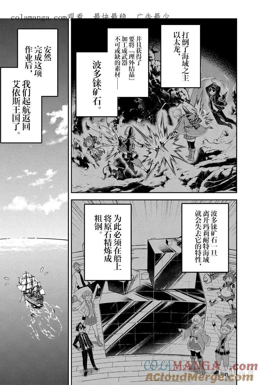 82-1 最强贤者，进行锻造 第1页