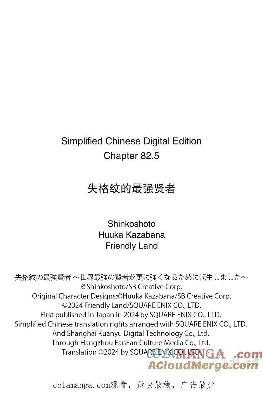82-2 最强贤者，进行锻造 第11页