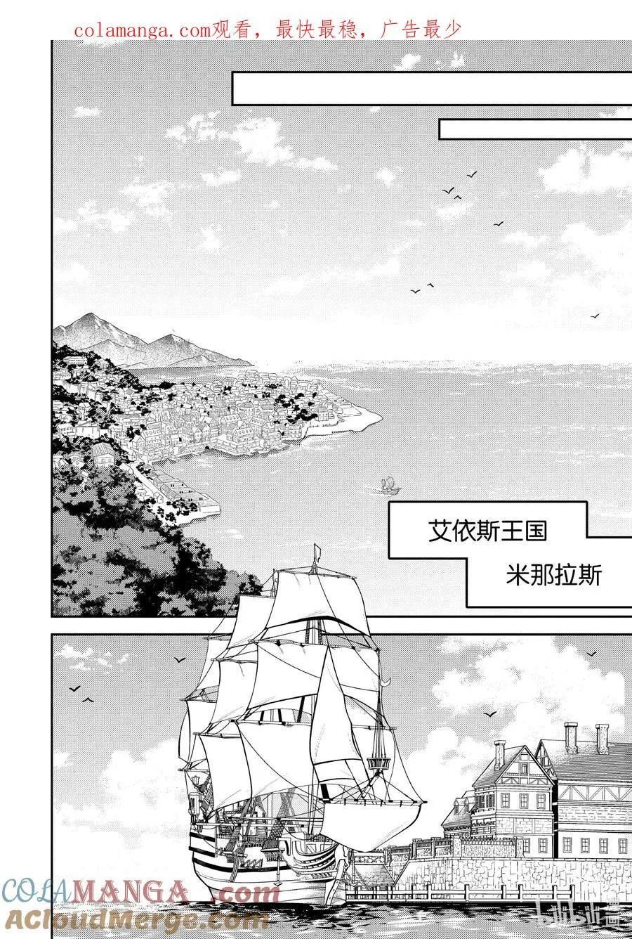 82-3 最强贤者，进行锻造 第1页