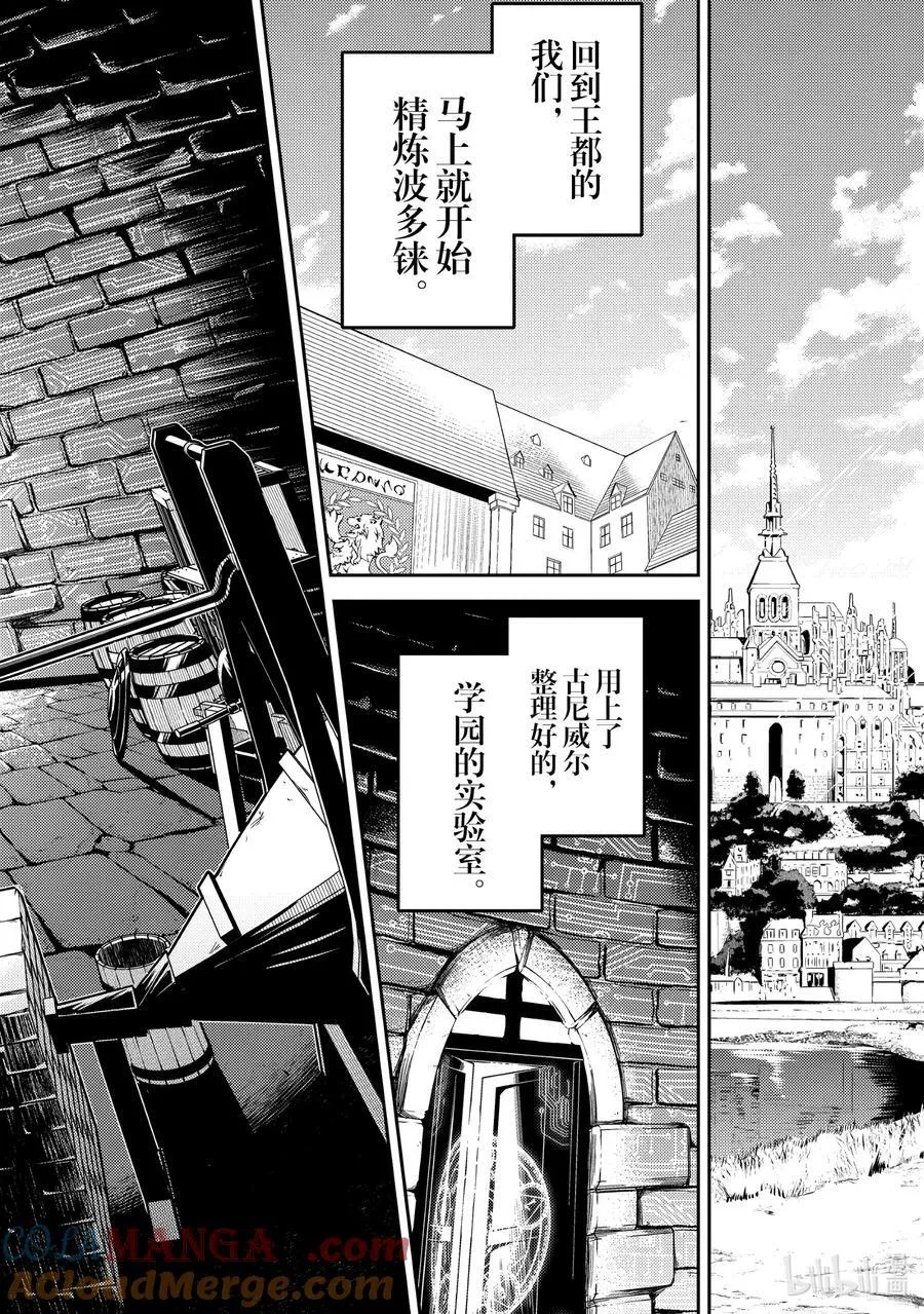 82-3 最强贤者，进行锻造 第7页