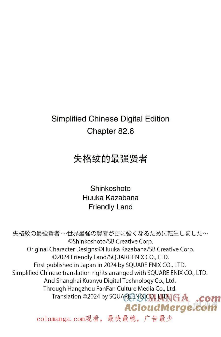 82-3 最强贤者，进行锻造 第12页