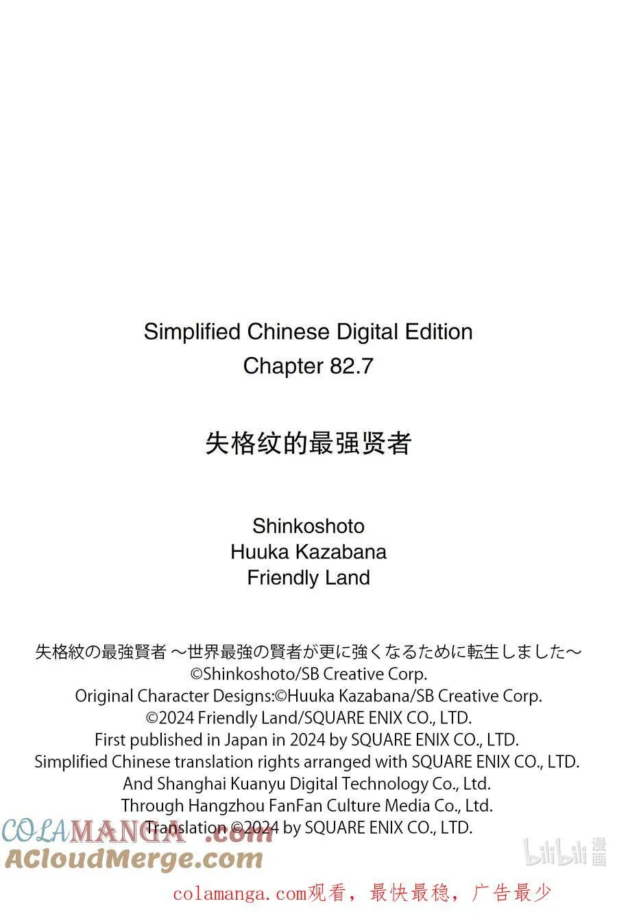 82-4 最强贤者，进行锻造 第13页