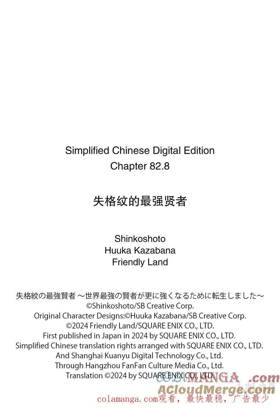 82-5 最强贤者，进行锻造 第17页
