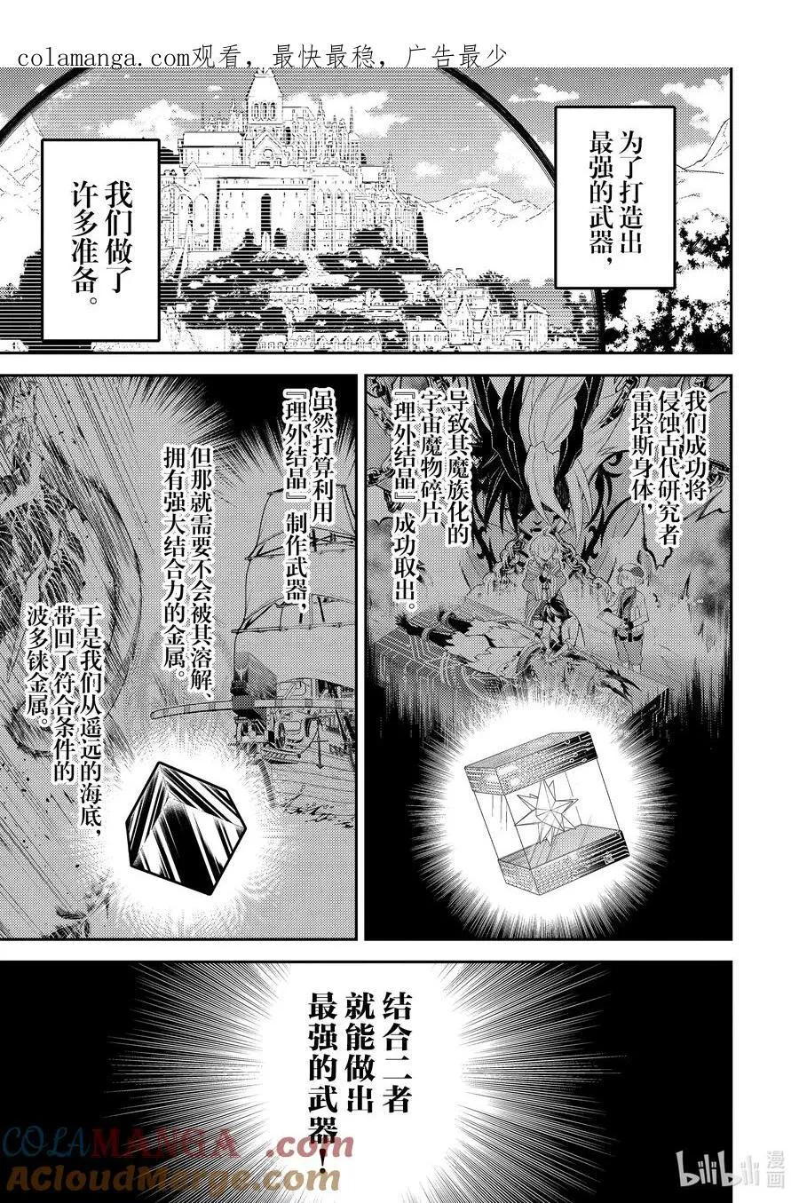 83-1 最强贤者，测试新装备 第1页