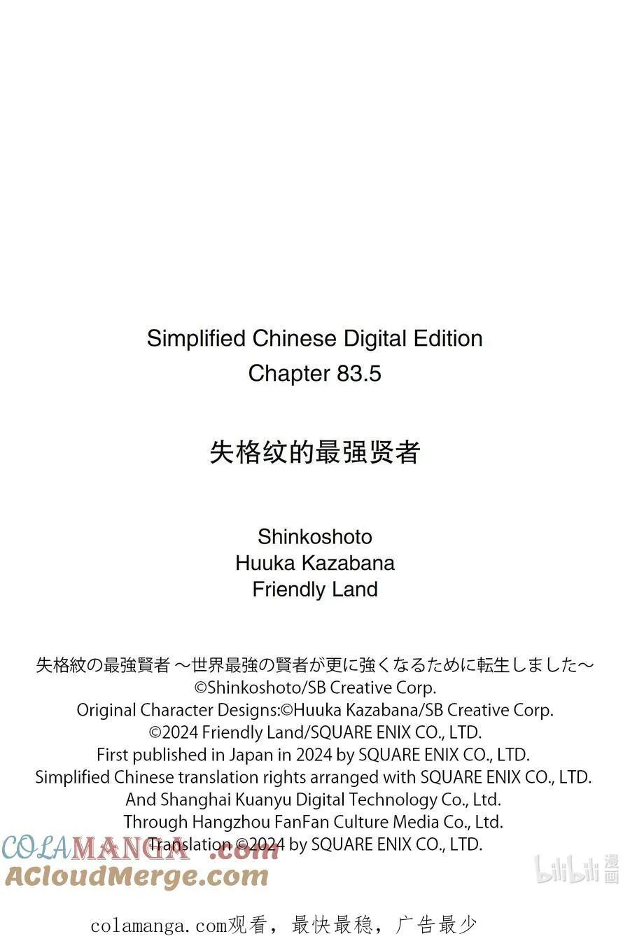 83-2 最强贤者，测试新装备 第19页