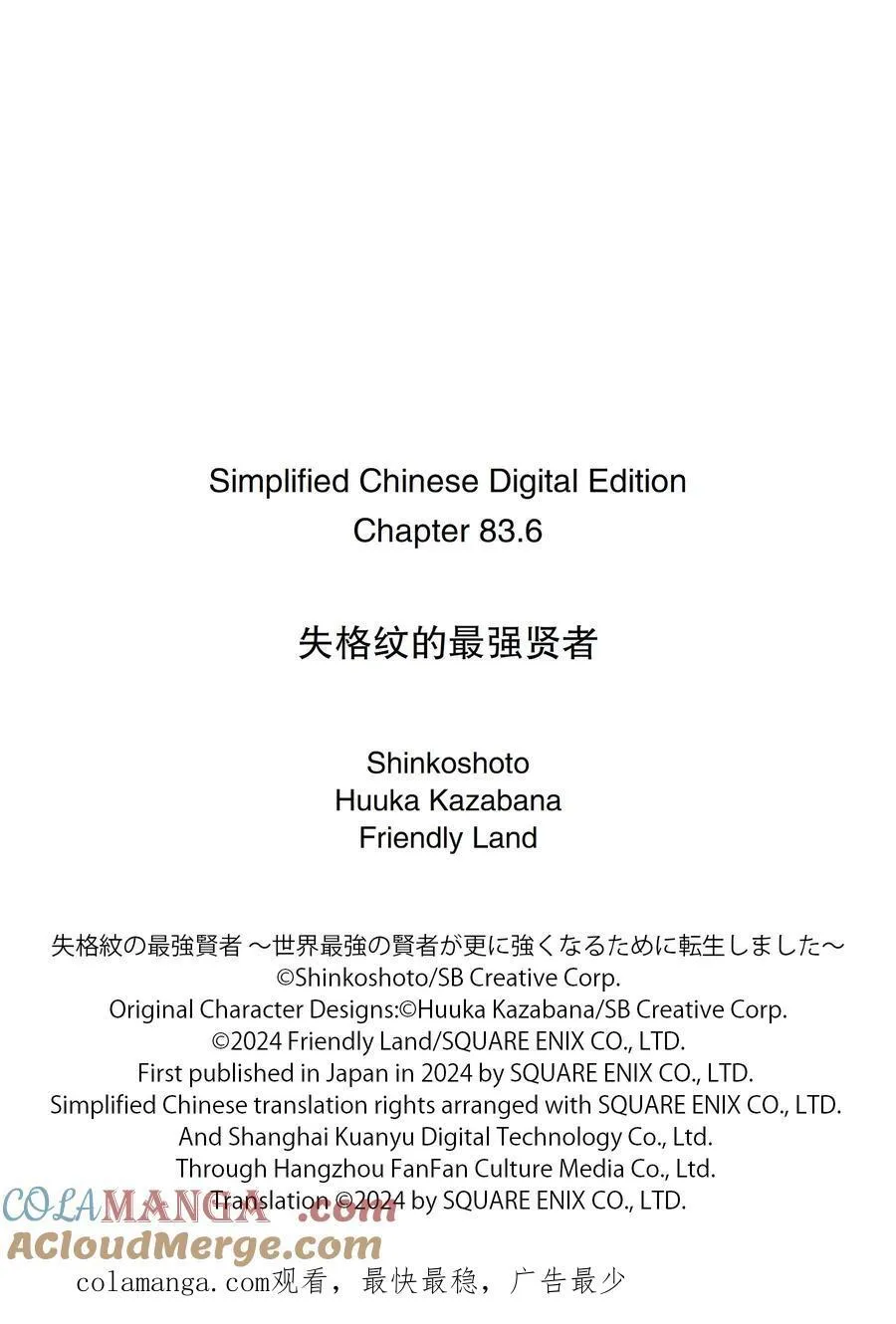 83-3 最强贤者，测试新装备 第15页