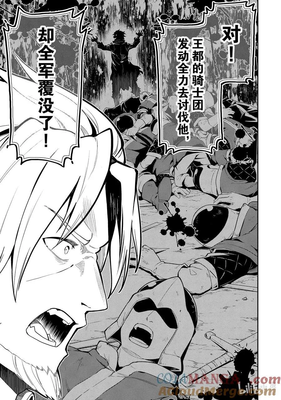 83-4 最强贤者，测试新装备 第3页