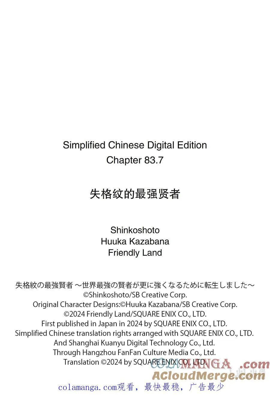 83-4 最强贤者，测试新装备 第13页