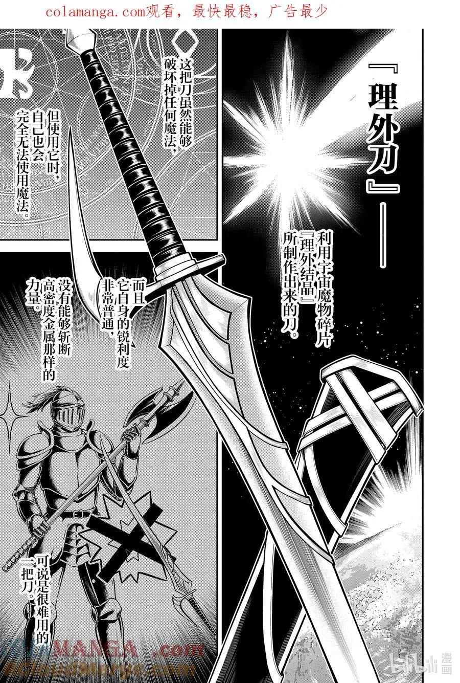 84-1 对盗贼有所期待 第1页