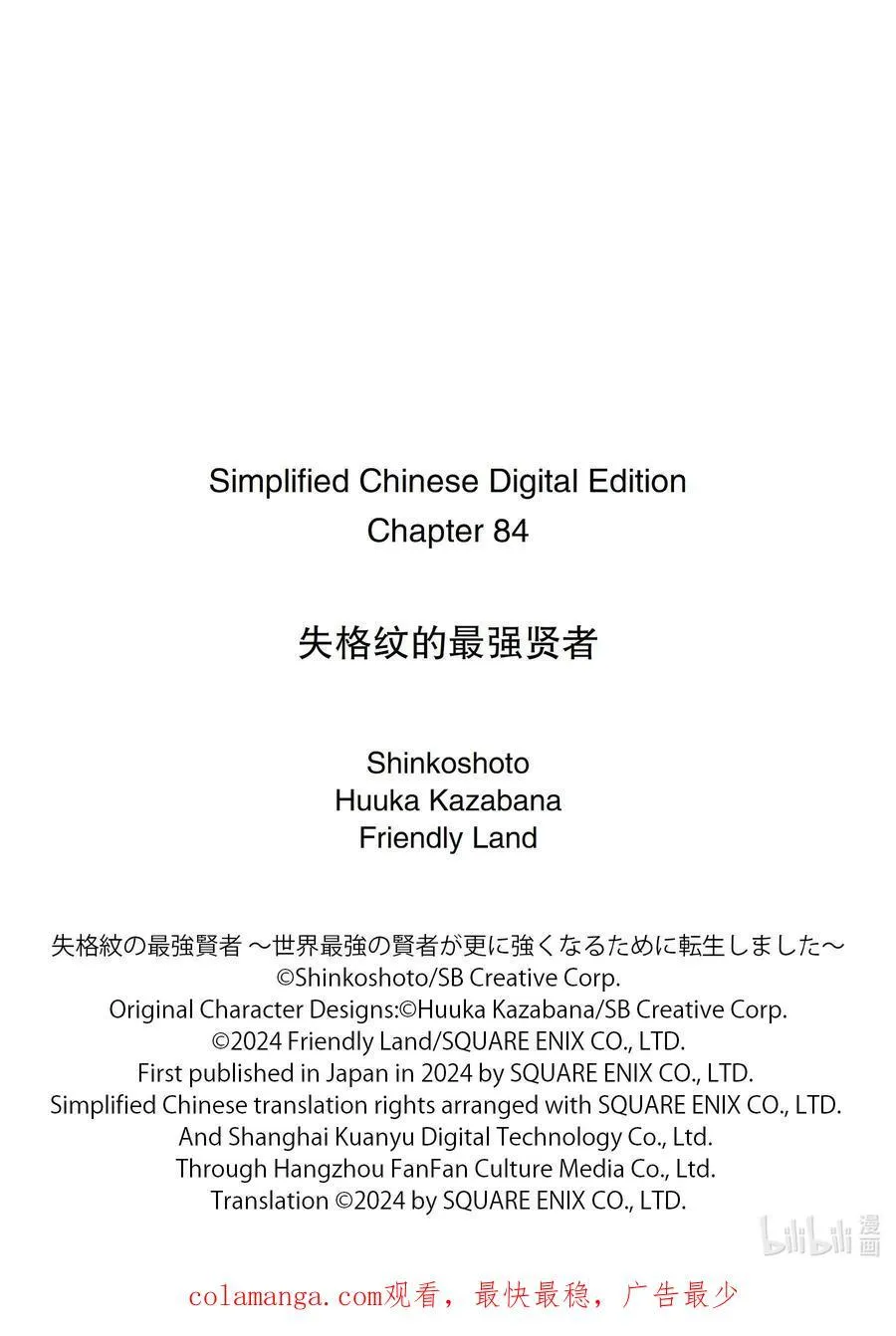 84-1 对盗贼有所期待 第16页