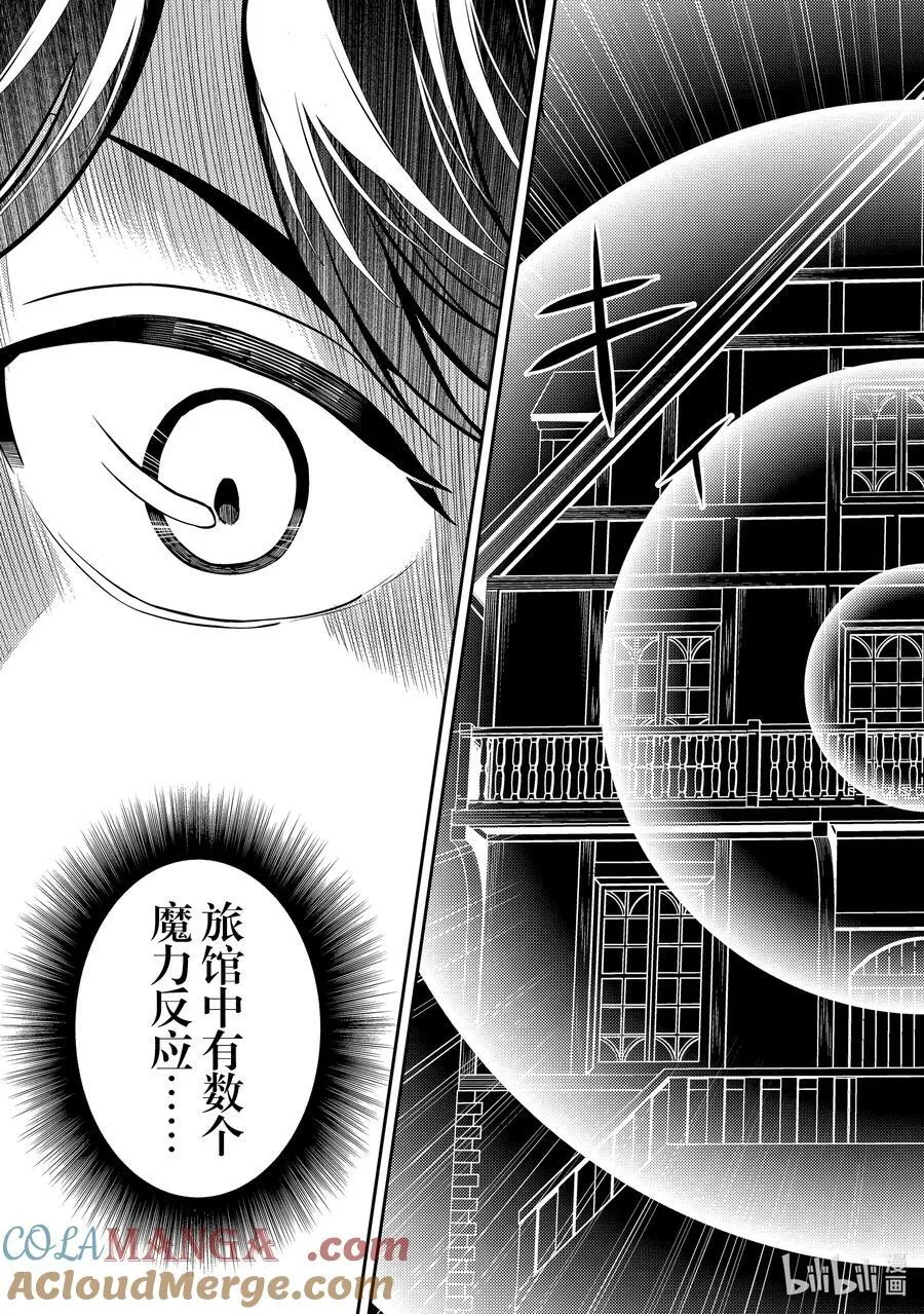 84-2 对盗贼有所期待 第4页