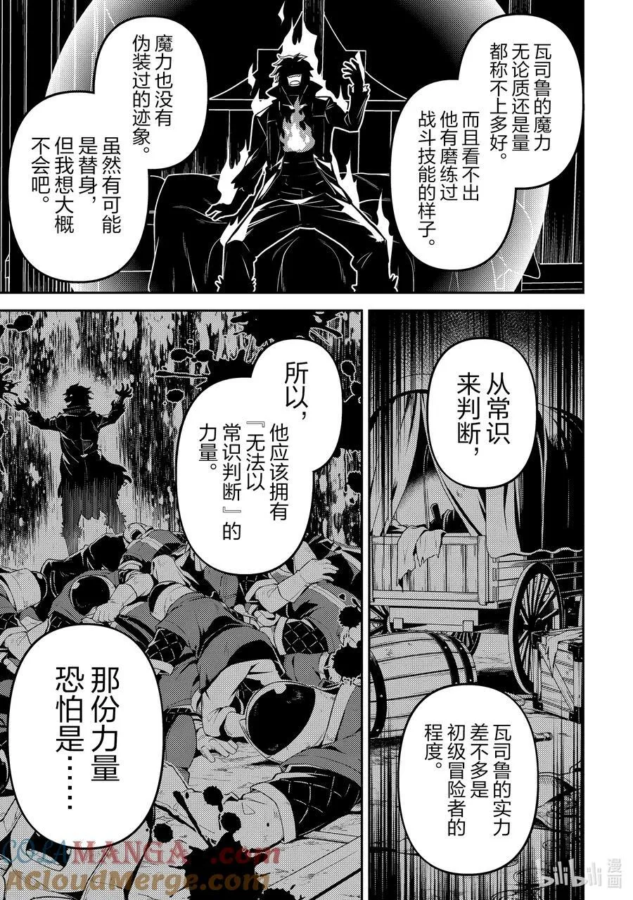 84-2 对盗贼有所期待 第8页