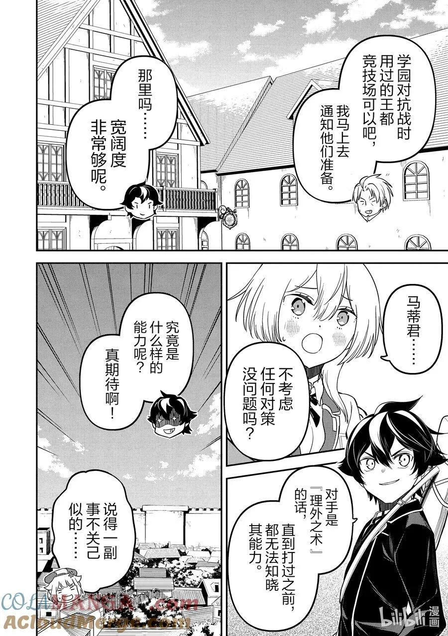 84-2 对盗贼有所期待 第13页